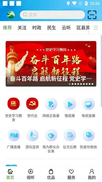 宜人宜宾最新版 v3.1.0 安卓版 3