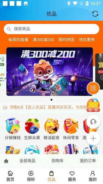 宜人宜宾最新版 宜人宜宾app下载安装