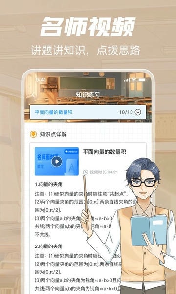 考试在线最新版app v3.3.0 安卓版 2
