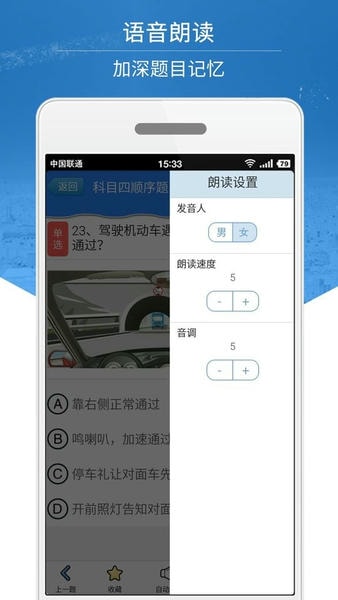 科目四模拟考试练习最新版 v3.5.4 安卓版 1