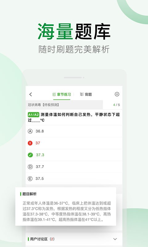 考试知己软件手机版 考试知己app下载安装
