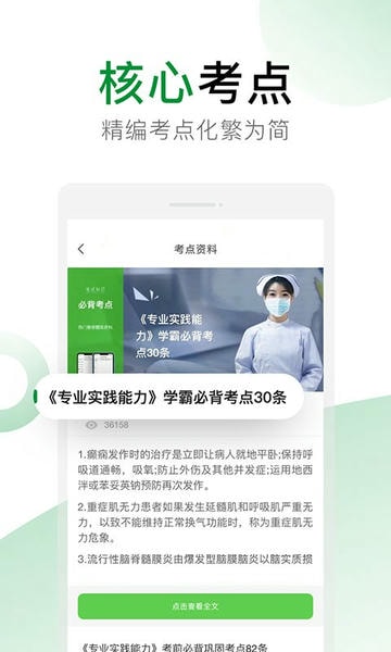 考试知己软件手机版 v2.7.07 安卓版 2