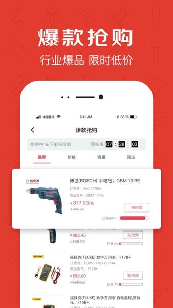 京满仓平台 v4.2.8 安卓版 0
