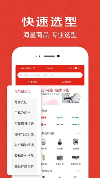 京满仓平台 v4.2.8 安卓版 1