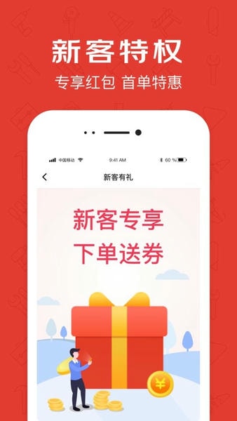 京满仓平台 v4.2.8 安卓版 2