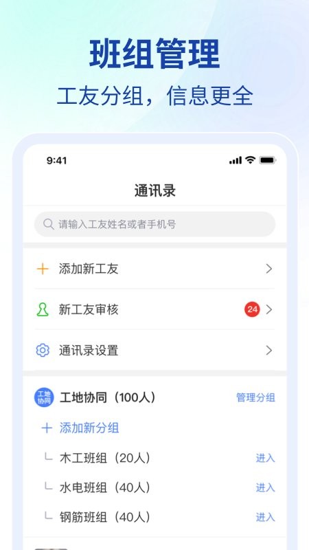 鱼泡工地考勤软件 v2.5.7 安卓版 0