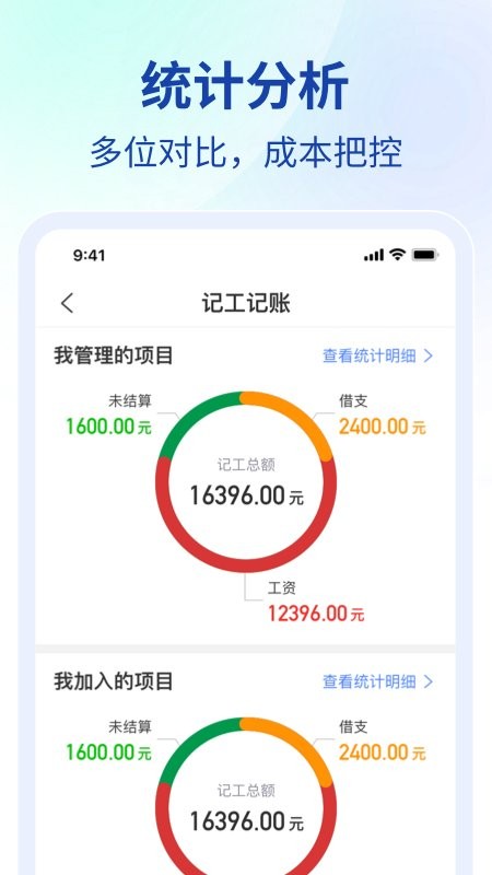 鱼泡工地考勤软件 v2.5.7 安卓版 2