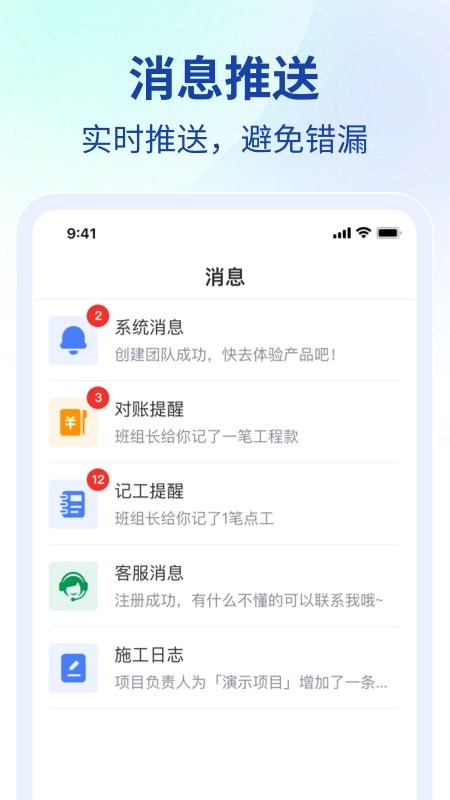 鱼泡工地考勤 鱼泡工地考勤app下载