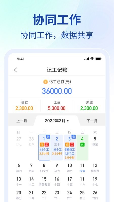 鱼泡工地考勤软件 v2.5.7 安卓版 3