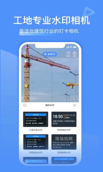 工地记工最新版app(改名鱼泡工地记工) v7.7.1 安卓版 3