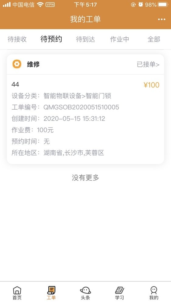 全民公社智能运维 全民公社app