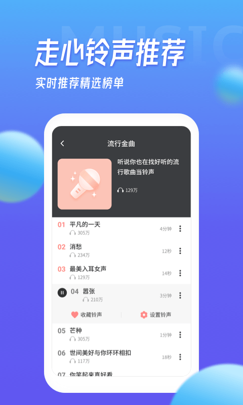 多宝铃声手机版 v1.5.8 安卓版 0