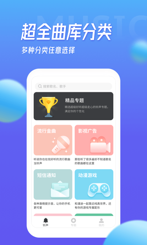 多宝铃声 多宝铃声app下载