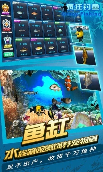 疯狂钓鱼最新版 v2.23.7 安卓版 2