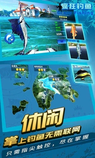 疯狂钓鱼最新版 v2.23.7 安卓版 1