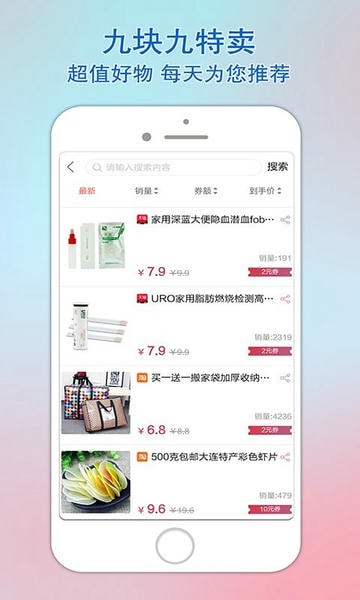 乐惠佳软件 v1.4.33 安卓版 0