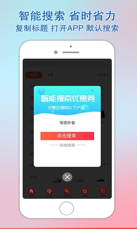 乐惠佳软件 v1.4.33 安卓版 1