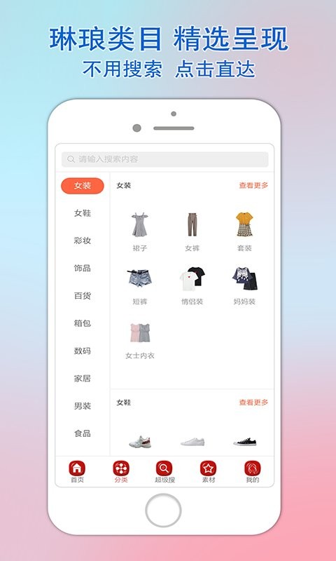 乐惠佳软件 v1.4.33 安卓版 2