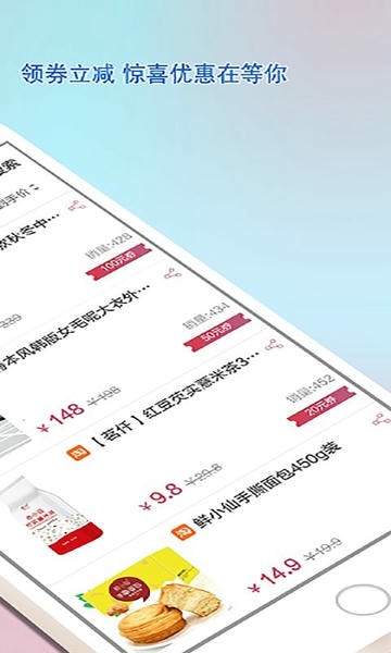乐惠佳软件 v1.4.33 安卓版 3