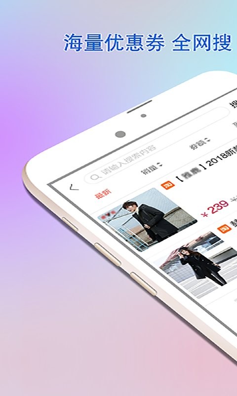 乐惠佳软件 乐惠佳app下载