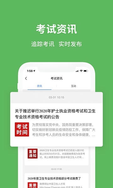 易哈佛题库免费版 v6.0.15 安卓版 0