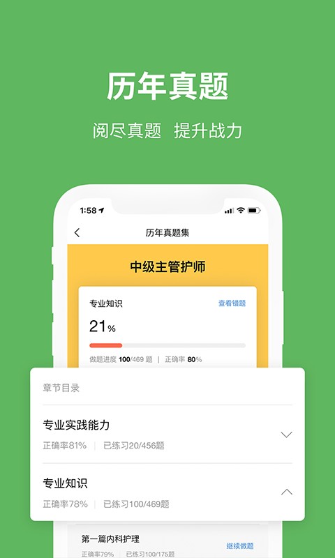 易哈佛题库免费版 v6.0.15 安卓版 2