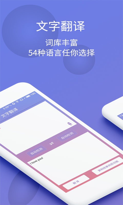 拍图识字翻译手机版 v5.5.0 安卓版 3
