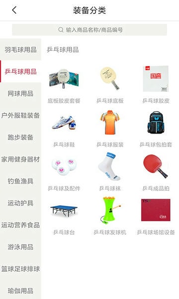 优个运动商城 v9.8.1 安卓版 1