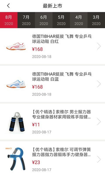 优个运动商城 v9.8.1 安卓版 2