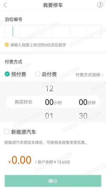 宜停车官方版 v2.9.8 安卓最新版 0