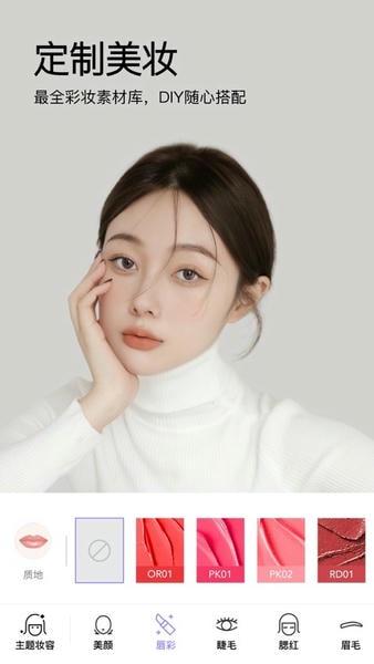 美妆相机软件(MakeupPlus) v6.4.45 安卓免费版 3