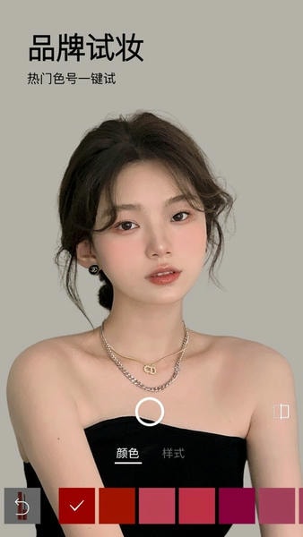 美妆相机软件(MakeupPlus) v6.4.45 安卓免费版 2
