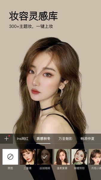 美妆相机软件(MakeupPlus) v6.4.45 安卓免费版 0