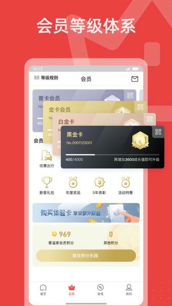 浙江香溢家 v5.2.50 安卓版 3