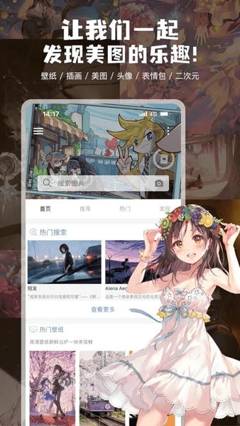 搜图神器app手机版 v5.5.1 安卓最新版 0