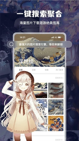 搜图神器 搜图神器下载app安装
