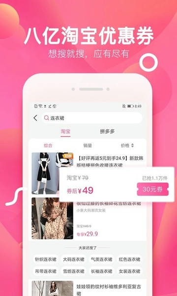 柚子街官方版 v3.9.0 安卓最新版 3