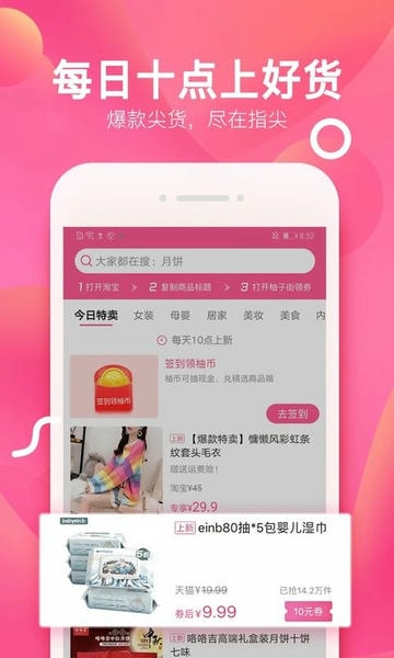 柚子街官方版 v3.9.0 安卓最新版 0