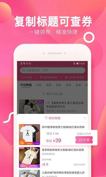 柚子街官方版 v3.9.0 安卓最新版 1