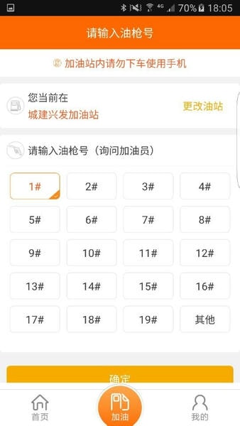 中油好客e站最新版 v3.8.6 安卓官方版 2
