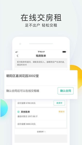 会找房手机版 v1.12.1 安卓版 0