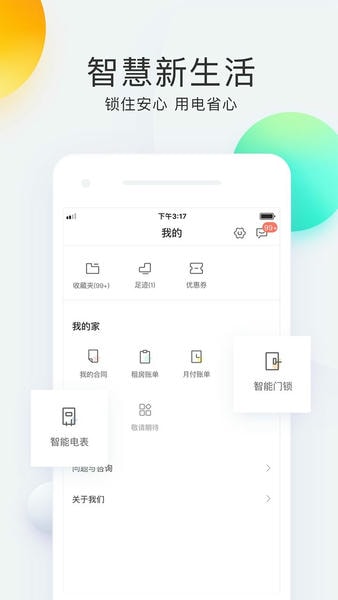 会找房手机版 v1.12.1 安卓版 1