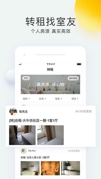 会找房手机版 v1.12.1 安卓版 2