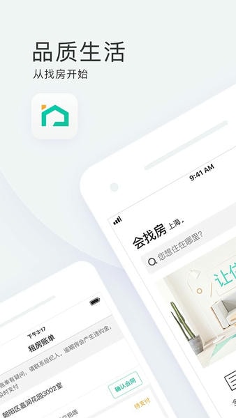 会找房最新版