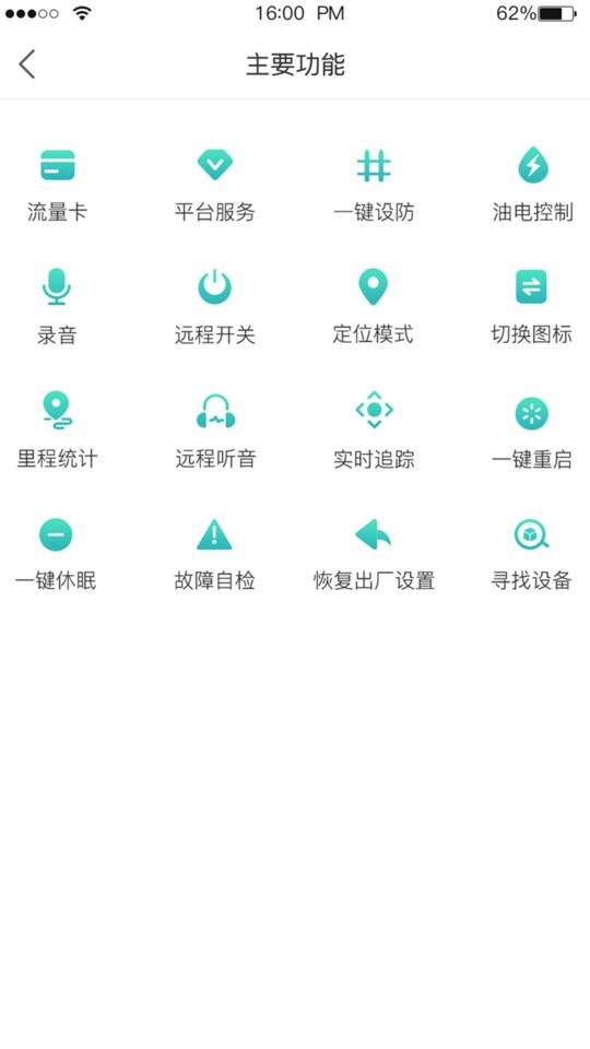 远近在线最新版 v2.0.9 安卓版 3