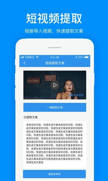文案提取软件 v1.2.8 安卓版 1