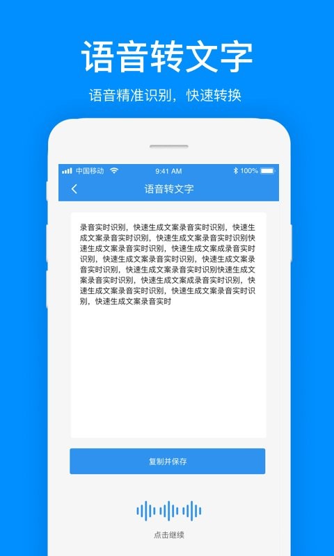 文案提取软件 v1.2.8 安卓版 2