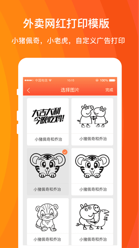 好外卖软件 v3.9.6.20 安卓版 2