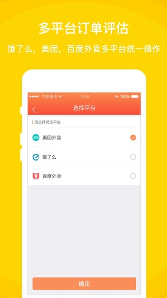 好外卖app下载