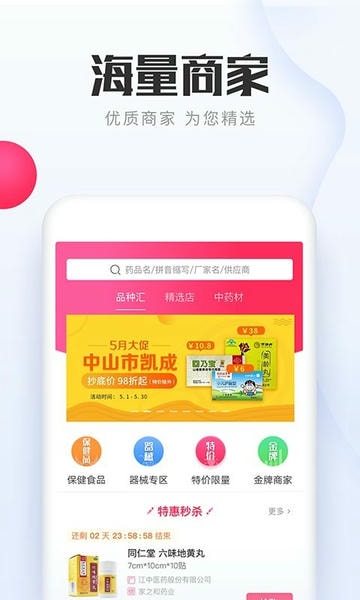 1药城app下载